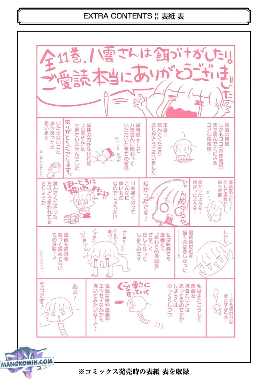 Yakumo-san wa Ezuke ga Shitai. chapter 78